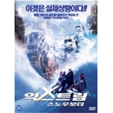 [DVD] Extreme Snowboarder - 익스트림 스노우보더 (미개봉)