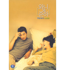 [DVD] 와니와 준하 (미개봉)