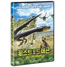 [DVD] The Quest For Dragons - 퀘스트 포 드래곤 (미개봉)