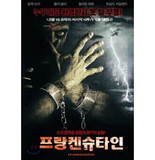 [DVD] Frankenstein - 프랑켄슈타인 (미개봉)