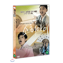 [DVD] 소리아이 (미개봉)