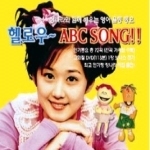 [중고] V.A. / 장나라의 헬로우~ Abc Song (CD+DVD)