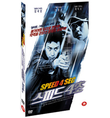 [DVD] Speed 4sec - 스피드 4초 (미개봉)
