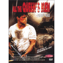 [DVD] All The Queen&#039;s Men - 신이 버린 특공대 (미개봉)