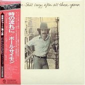 Paul Simon / Still Crazy After All These Years (LP Miniature/일본수입/미개봉)