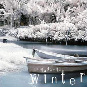 [중고] 마로니에 걸즈 (Maronie Girls) / Winter 겨울