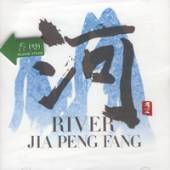 [중고] Jia Peng Fang (가붕방) / River