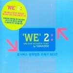 [중고] V.A. / 투니버스 만화영화 주제가 Best We 2 (2CD)