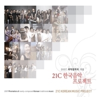 [중고] V.A. / 21세기 한국음악 프로젝트 (Digipack)