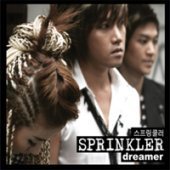 [중고] 스프링쿨러 (Sprinkler) / 1집 - Dreamer (Digipack/홍보용)
