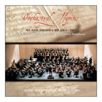 체코 프라하 오케스트라 ＆ 에덴 심포니 / Orchestral Hymns1 (미개봉)