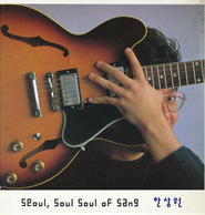 [중고] 한상원 / 1집 - Seoul, Soul, Soul Of Sang (Digipack)