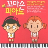 [중고] V.A. / 꼬마손 피아노 (2CD)