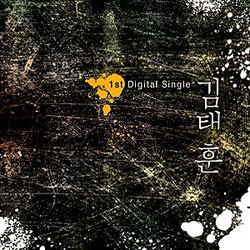 [중고] 김태훈 / 소포 (Digital Single)