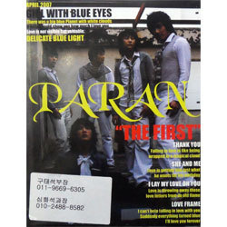 [중고] 파란 (Paran) / The First (Single/Digipack/홍보용)