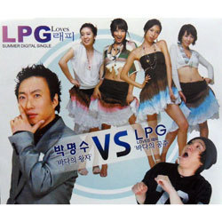 [중고] 엘피지 (LPG) / LPG Loves 래피 (Digital Single/홍보용)