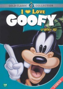 [DVD] I Love Goofy (3DVD Box Set/미개봉)