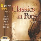 [중고] V.A. / Classics In Pops Vol.2 (bmgcd9g72)