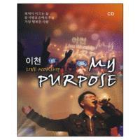 이천 / 라이브워십 3 - My Purpose (미개봉)