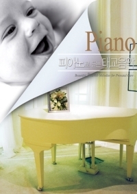 V.A. / 피아노로 듣는 태교음악 (2CD/미개봉)