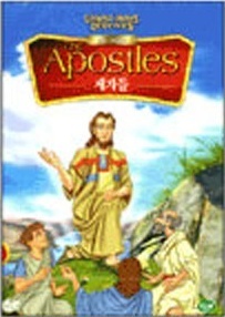 [DVD] Greatest Heroes Legends - The Apostles 제자들 (미개봉)