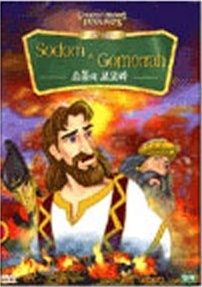 [DVD] Greatest Heroes Legends - Sodom &amp; Gomorrah 소돔과 고모라 (미개봉)