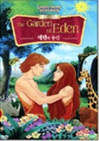 [DVD] Greatest Heroes Legends - The Garden of Eden 에덴의 동산 (미개봉)