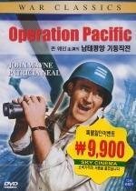 [DVD] Operation Pacific - 남태평양 기동작전 (미개봉)