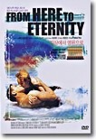 [DVD] From Here To Eternity - 지상에서 영원으로 (미개봉)