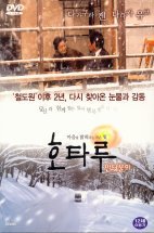 [DVD] 호타루 - 반딧불이 (미개봉)