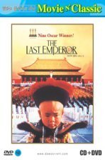 [DVD] The Last Emperor - 마지막 황제 (CD+DVD/미개봉)