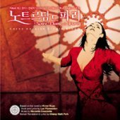 [중고] O.S.T. / Notre Dame De Paris (Korea Version Single)