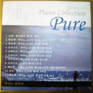 V.A. / Pure - The Best of Piano Collection (미개봉)