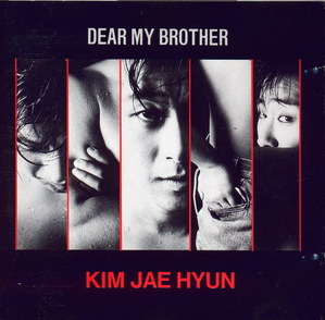 김재현 / Dear My Brother Kim Jae Hyun (미개봉)