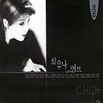 [중고] 최유나 / 러브 (Love/2CD)