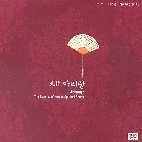 [중고] V.A. / 북한 아리랑 - The Essence Of Korean Spiritual Songs (Digipack)