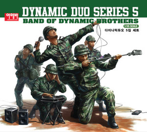 [중고] 다이나믹 듀오 (Dynamic Duo) / 5집 Band Of Dynamic Brothers (아웃케이스)