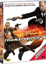 [중고] [DVD] Transporter 2 - 트랜스포터 2: 엑스트림 (홍보용)