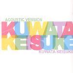 Kuwata Keisuke (桑田佳祐) / Kuwata Keisuke Acoustic Version (미개봉)