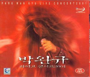[중고] [VCD] 박완규 / 박완규 라이브 콘서트 2001 (2VCD)