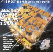 V.A. / Power FM Power Music Vol. 4 (미개봉)