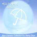 [중고] V.A. / 비오는 거리 Vol. 6 - Classics (2CD/bmgnd0021)