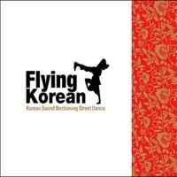 [중고] V.A. / Flying Korean-Korean Sound Beckoning Street Dance (Digipack)