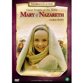 [DVD] Mary of Nazareth - 나자렛의 마리아 (미개봉)