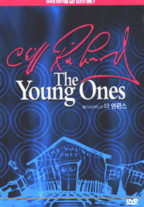 [중고] [DVD] Cliff Richard / The Young Ones