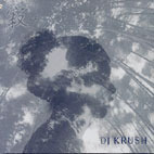 [중고] DJ Krush / Jaku