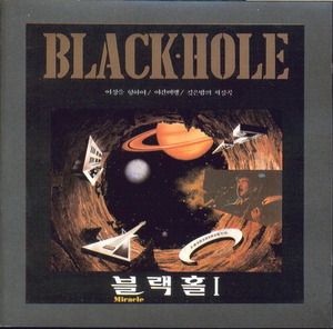 [중고] 블랙홀 (Black Hole) / 1집 - Miracle