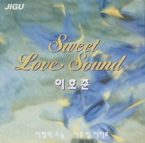 [중고] 이호준 / Sweet Love Sound