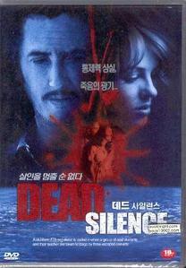 [DVD] Dead Silence - 데드 사일런스 (미개봉)