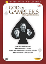 [중고] [DVD] 도신 박스 세트 (God Of Gamblers 4DVD Boxed Set)